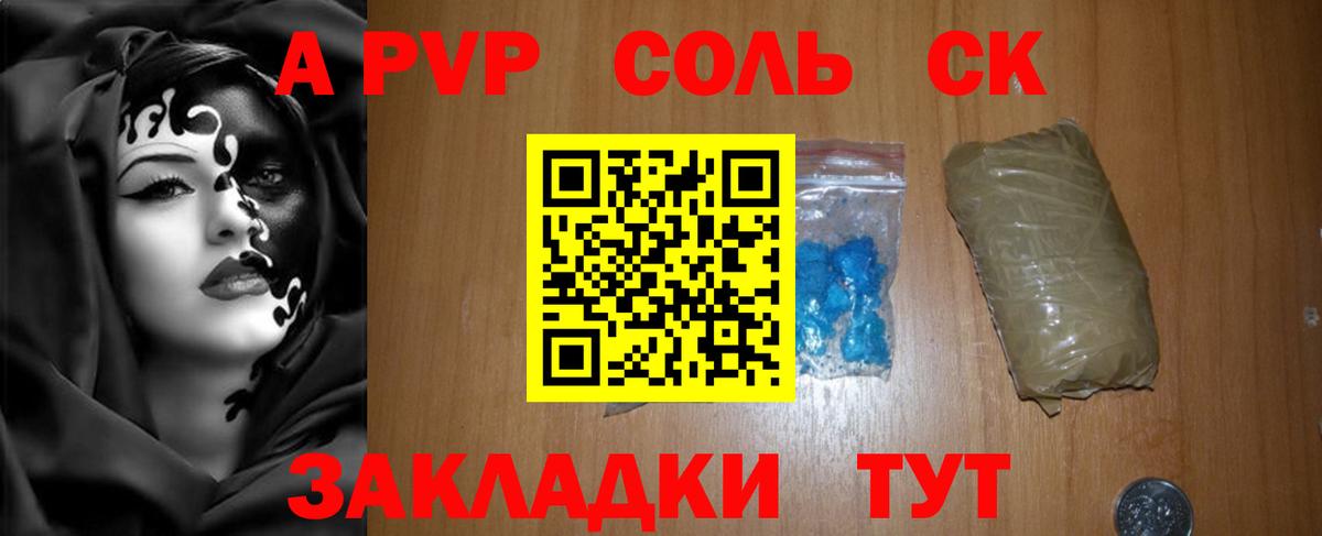 A PVP СК КРИС  Вход с VPN  Елец  Alpha-PVP  А ПВП СК КРИС 