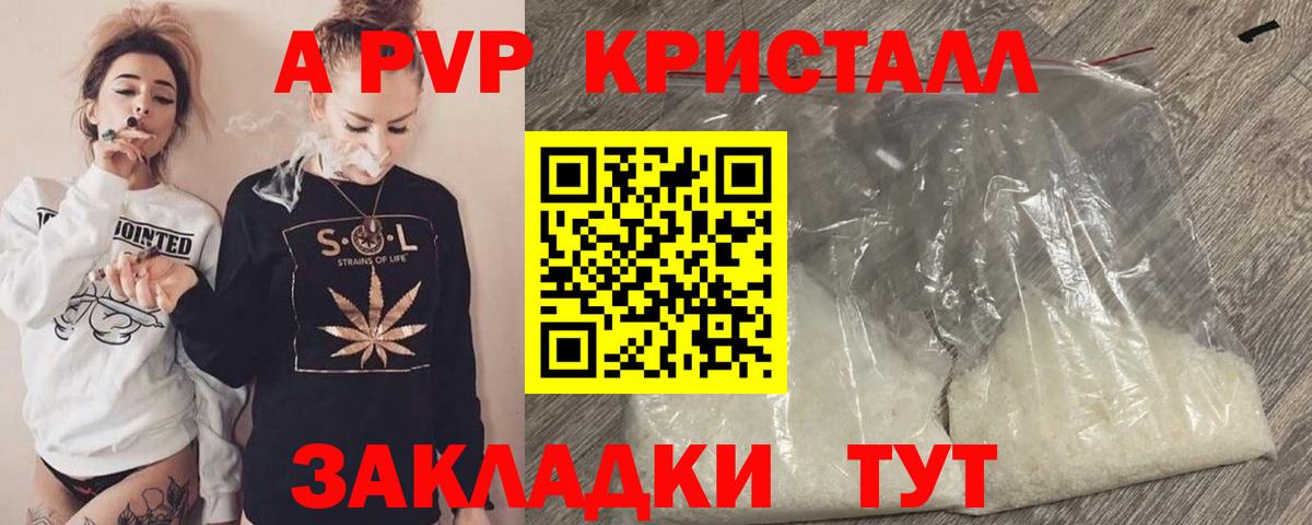 Alpha-PVP СК КРИС Елец