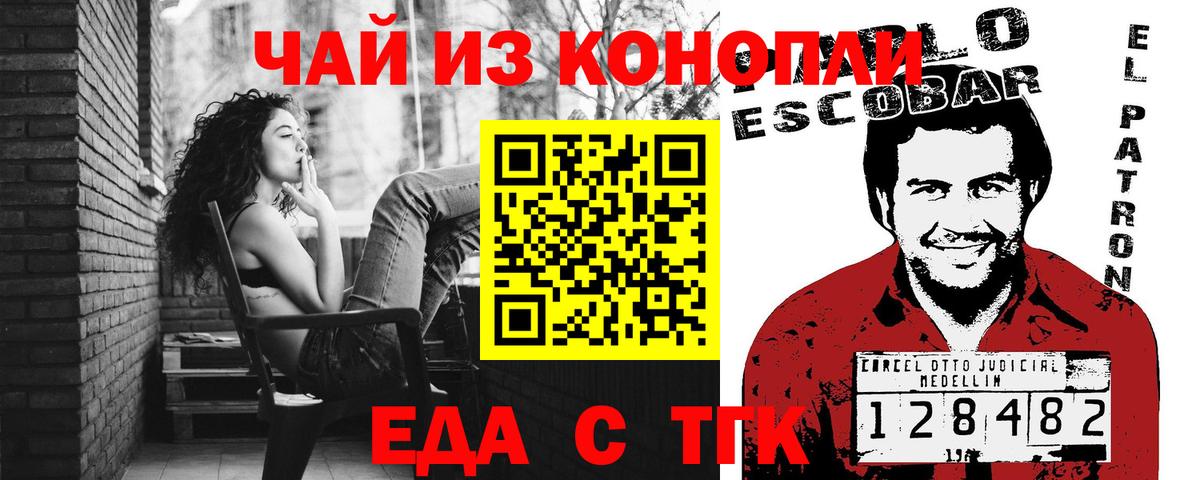 Елец  Печенье с ТГК конопля  Вход с VPN 