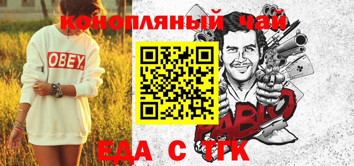 Печенье с ТГК конопля Елец