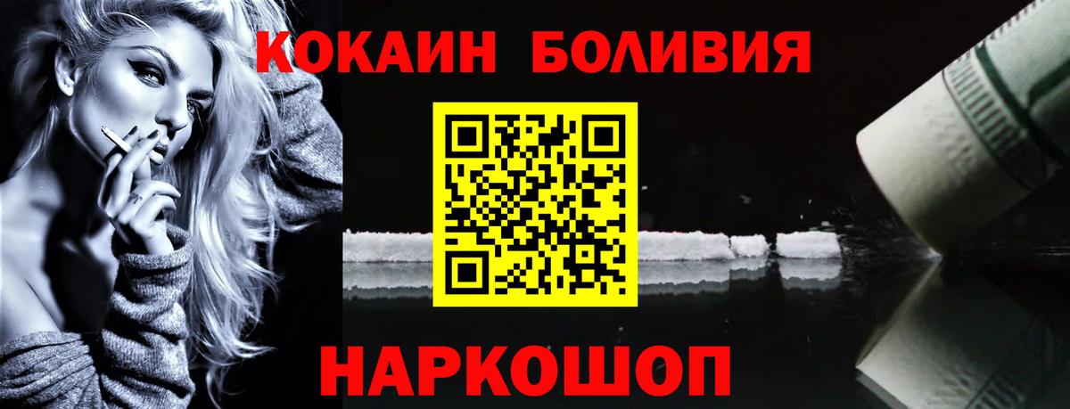 Кокаин VHQ  КОКАИН 98%  Вход с VPN  Елец 