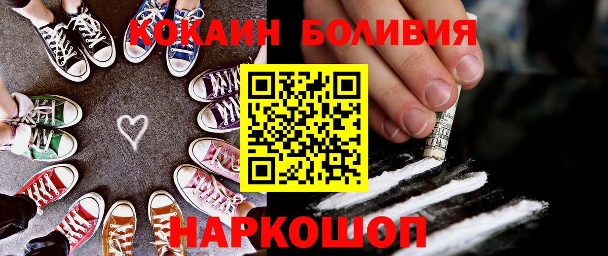Cocaine Эквадор Елец