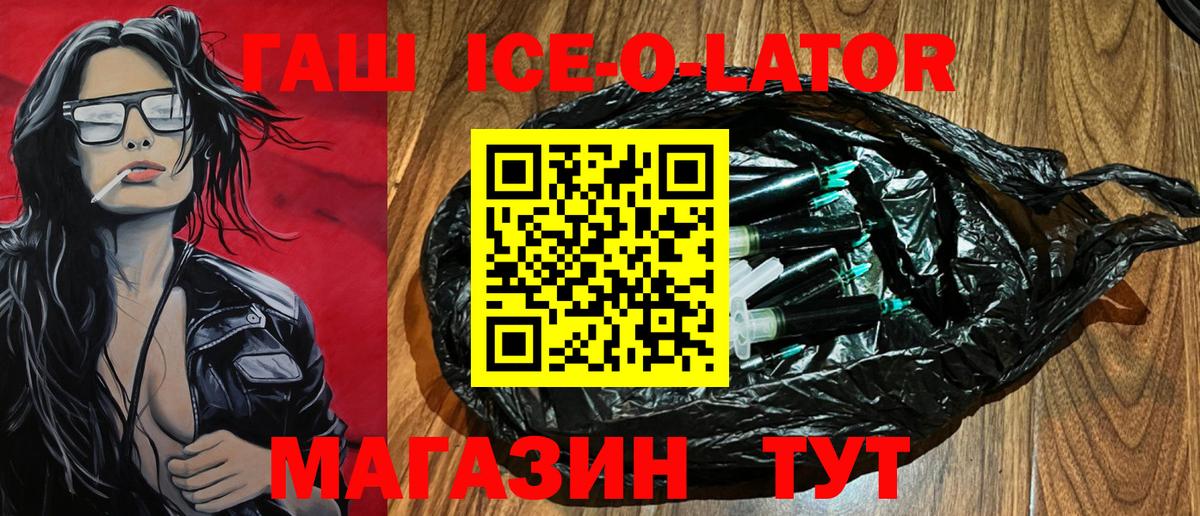 ГАШ гарик  Гашиш убойный  Вход с VPN  ГАШ  Елец 