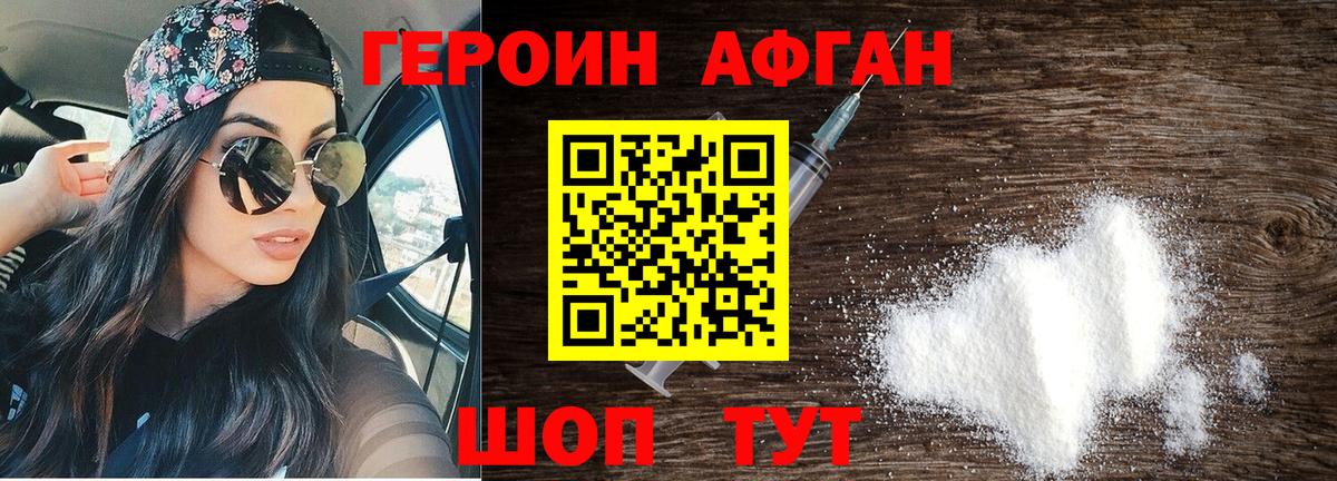 Елец  ГЕРОИН Heroin  Вход с VPN 