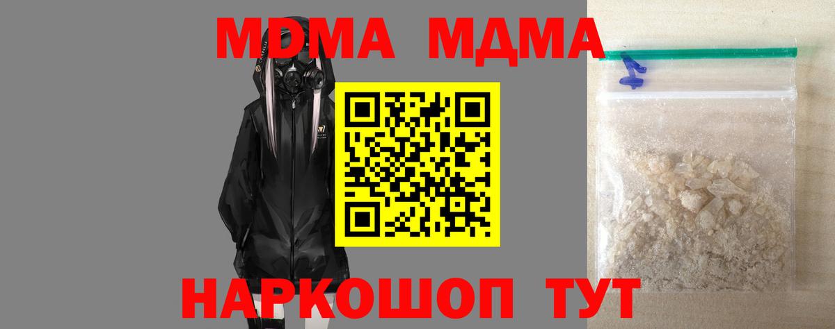MDMA молли  Вход с VPN  Елец 
