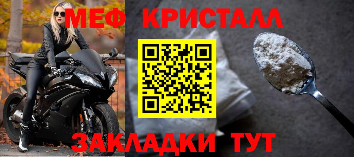 Мефедрон  Елец