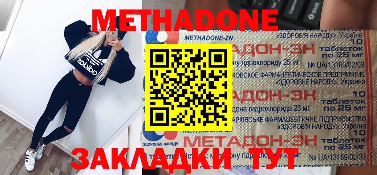 МЕТАДОН VHQ Елец