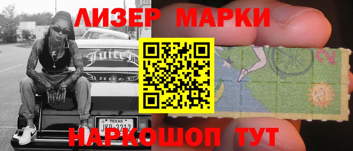 Марки NBOMe 1,8мг  Вход с VPN  Елец 