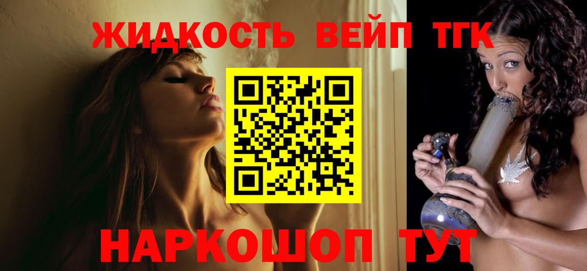 Елец  ТГК концентрат  Вход с VPN 