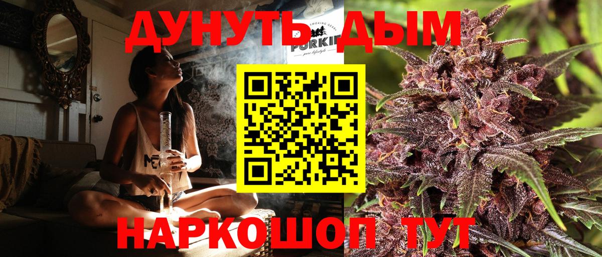 Елец  Канабис VHQ  Вход с VPN  Бошки Шишки Bruce Banner  Бошки Шишки Amnesia  Конопля план 